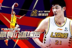 PG电子游戏打麻将在线试玩官网-常规赛MVP胡金秋实至名归 下一目标赢下总冠军！