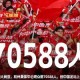 打破中国足坛历史上座纪录！国足vs澳大利亚现场观众70588人！
