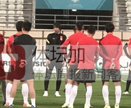 PG电子游戏打麻将在线试玩官网-​国足一日两练备战阿曼 武磊归队后参加球队合练